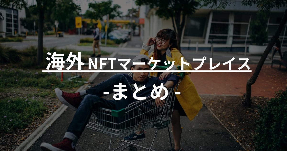 ミンターポップ