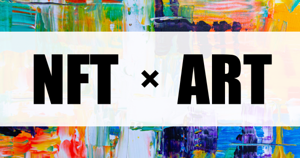 【活用事例】NFT×アート「NFTの原点はここに。」
