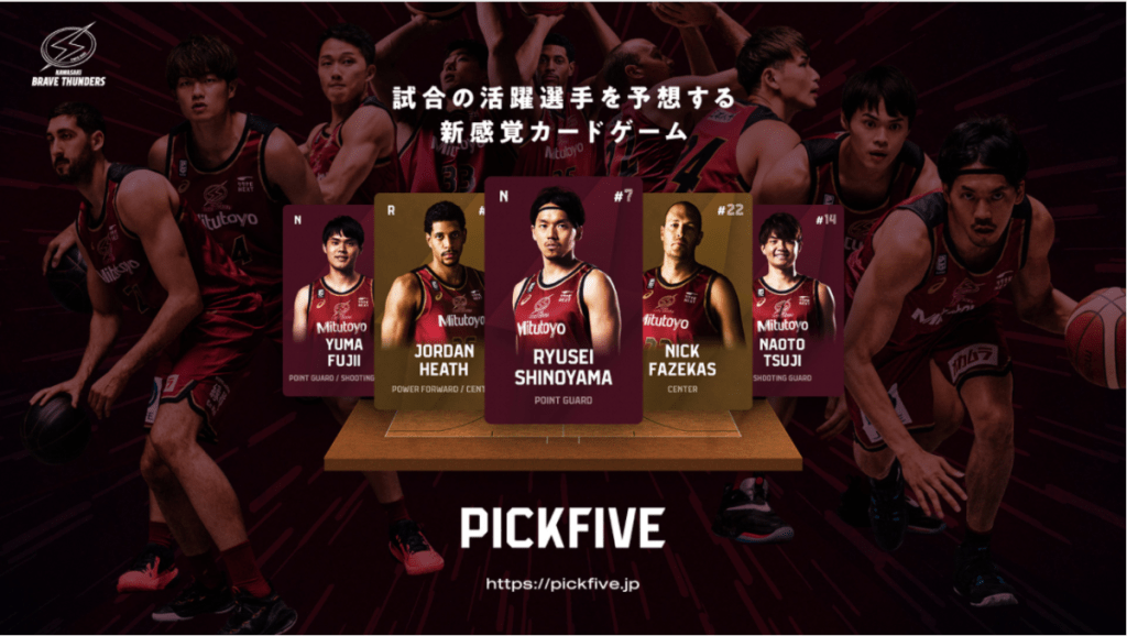 川崎ブレイブサンダース公式HP