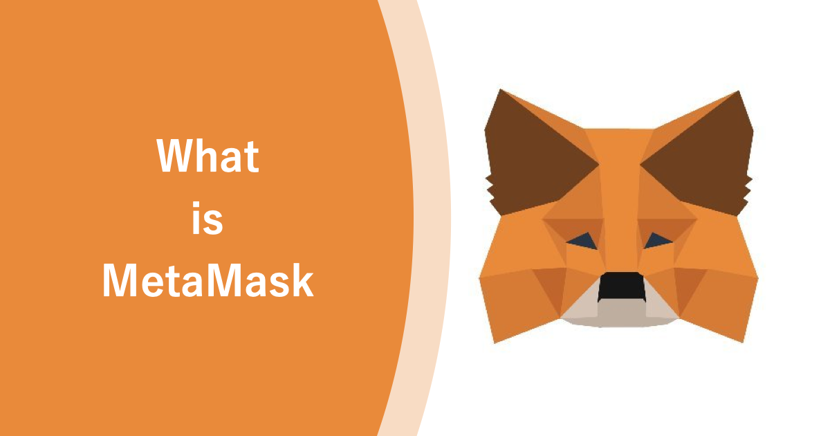 MetaMask(メタマスク)のシークレットリカバリーフレーズを忘れてログインできない時の解決方法を徹底解説！