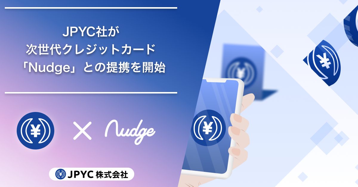 CryptoLabがアクセルに第三者割当増資を実施。ブロックチェーン技術を活用したサービス構築とNFT関連サービスの拡張に向け資本業務提携を締結