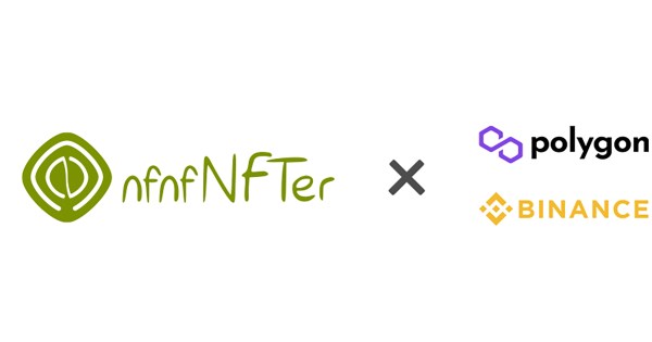 完全無料でNFTを発行できる「ヌフヌフヌフター（nfnfNFTer）」がPolygon（MATIC）とBinance Smart Chainに対応