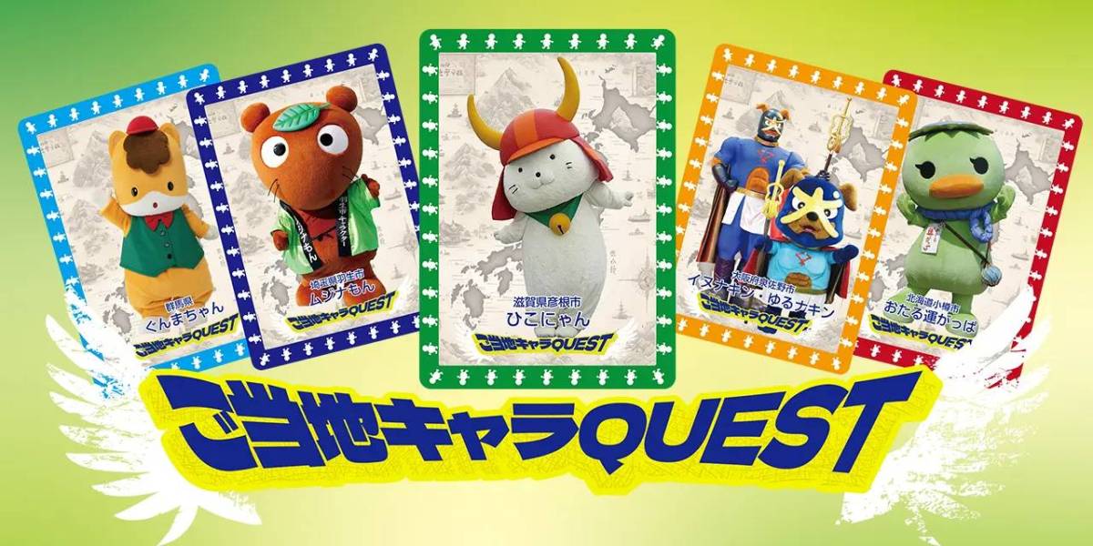 ご当地キャラクターNFT