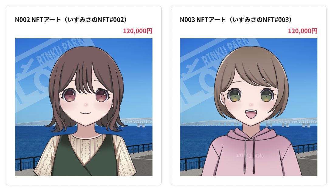 泉佐野市　ふるさと納税