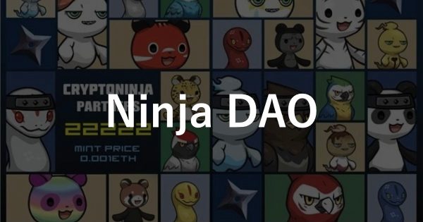 【Ninja DAOとは】日本最大級のDAO組織「Ninja DAO」について徹底解説!!