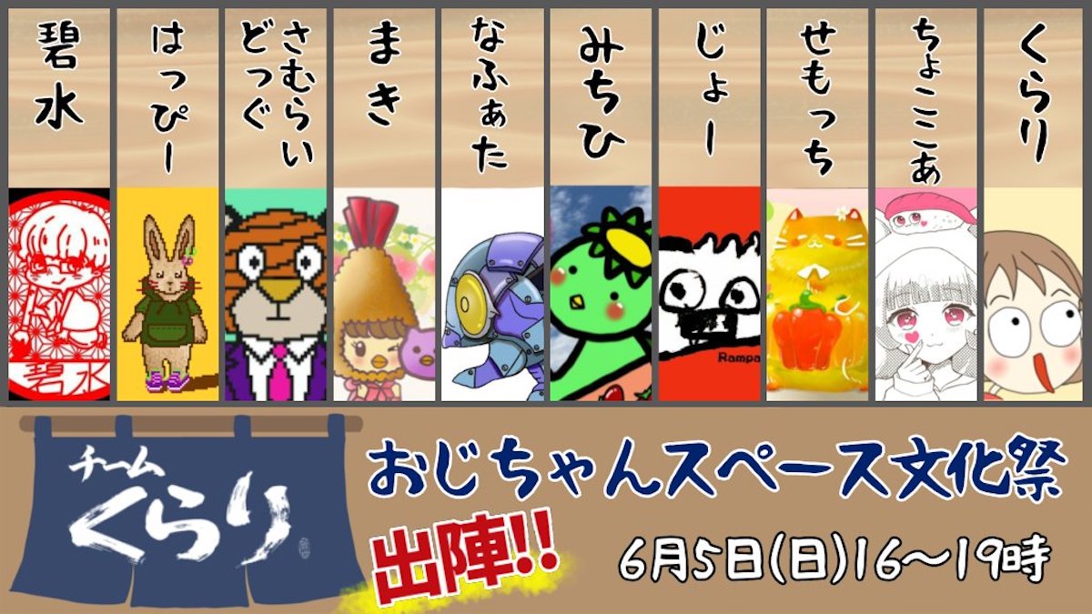 【NFT✖️スペース】 スペース文化祭 @Twitter に参加します!