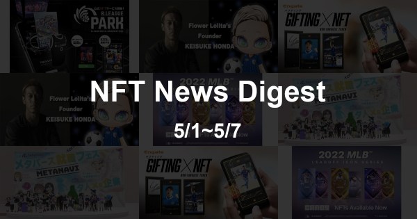 NFT News Digest 0501-0507