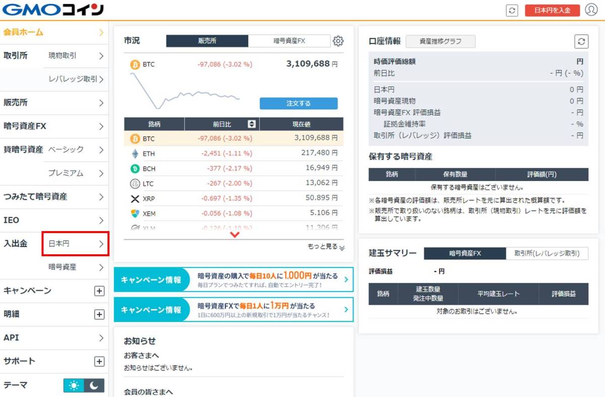 イーサリアム　購入