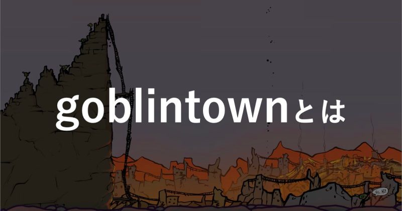 goblintown