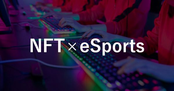 【eSports×NFT】注目が集まるeSports業界におけるNFT活用事例 3選