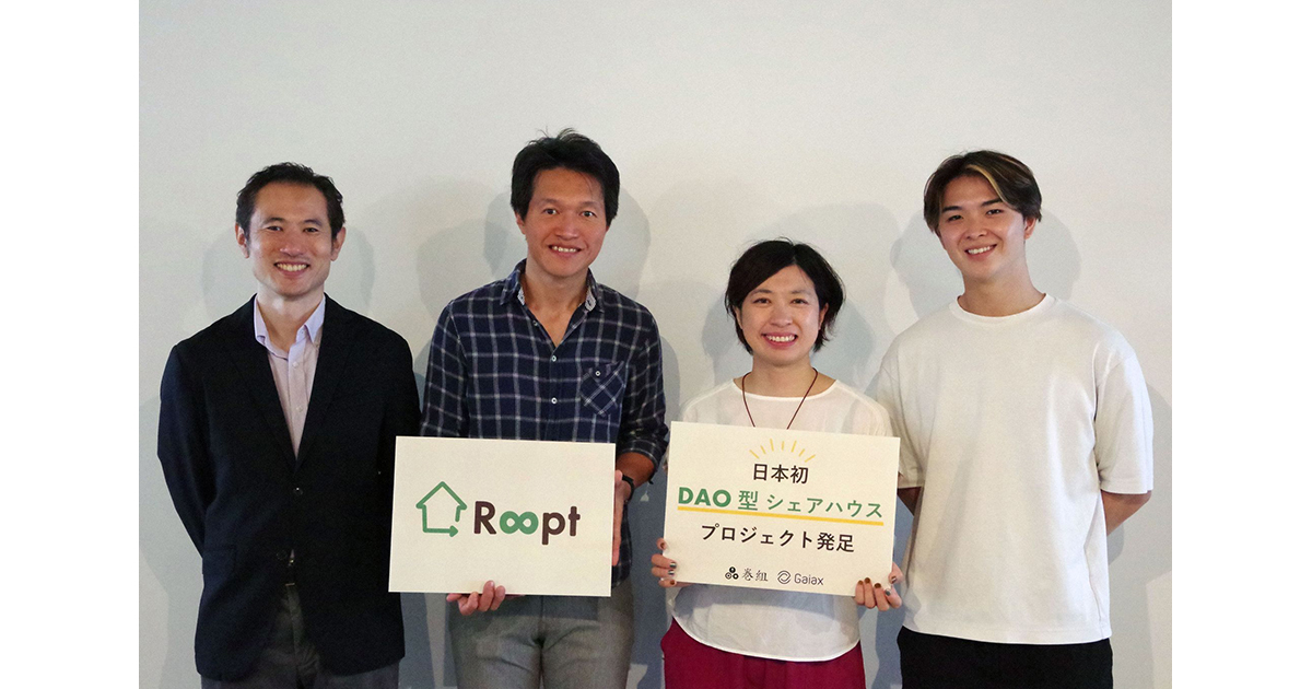 日本初、DAO型シェアハウス「Roopt神楽坂 DAO」が始動！