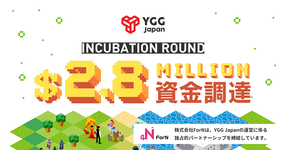株式会社ForN 、「YGG Japan」が2.8百万米ドルの資金調達を完了したことを発表