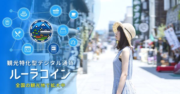集中豪雨の被災地「松島町」を支援するための被災地支援型NFTを発売