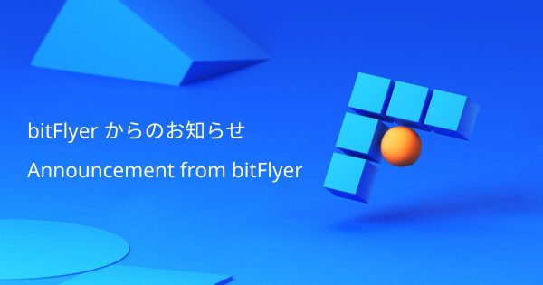 新規暗号資産「ポリゴン（MATIC）」「メイカー（MKR）」取り扱い開始予定のお知らせ