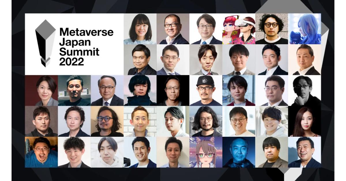 『Metaverse Japan Summit 2022』第二弾登壇者発表