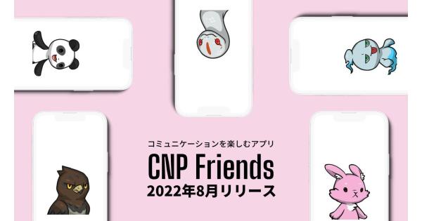 NFTプロジェクト「CryptoNinja Partners」がNFTウォレット連携のスマホアプリ『CNP Friends』を2022年8月リリース