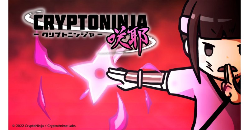 国内最大規模のNFTコミュニティを誇る「CryptoNinja」のアニメーション、正式タイトル・新着ビジュアル・メインスタッフを情報解禁