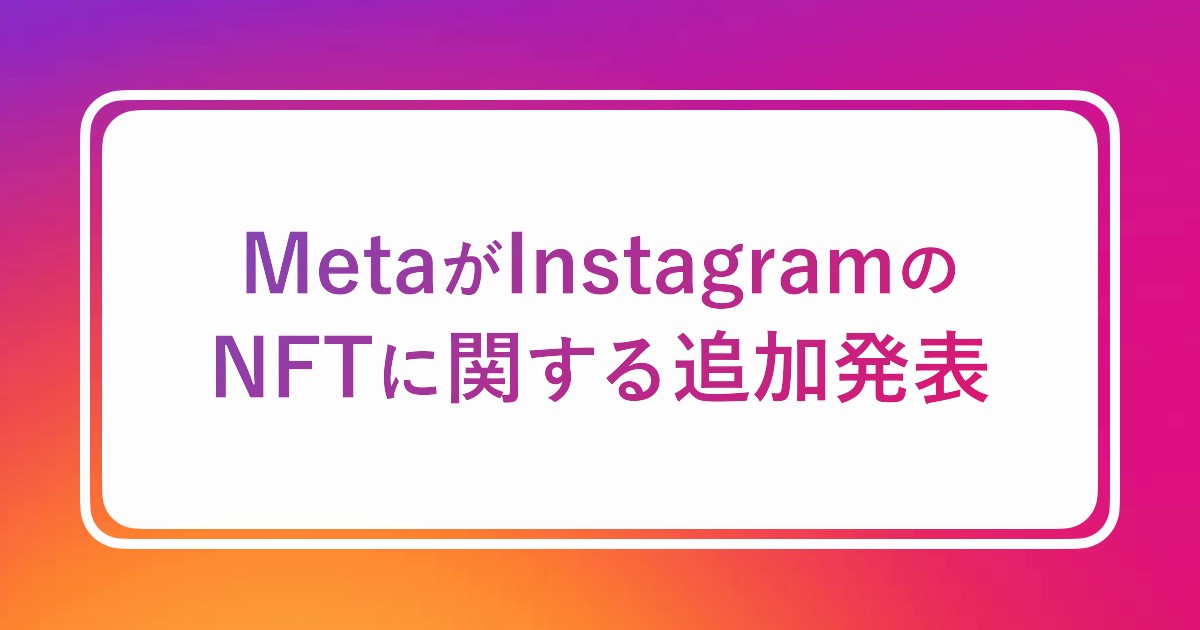 【Twitter新機能】イーロン・マスクCEOが発表、ツイートでNFT取引を可能にする「NFT Tweet Tiles」とは？