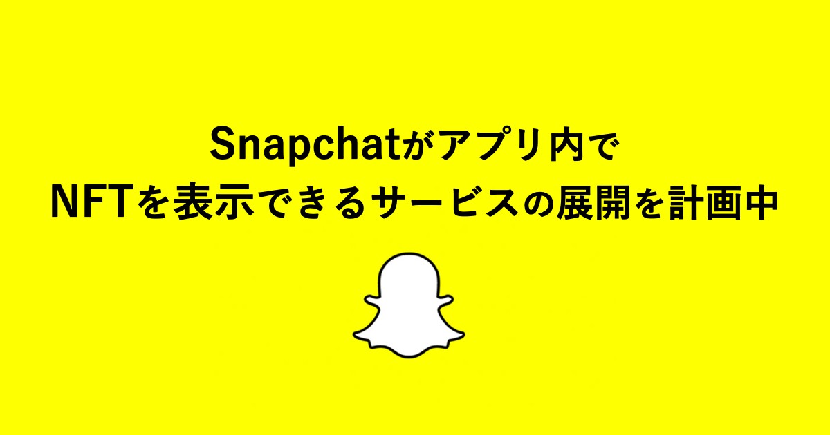 【Twitter新機能】イーロン・マスクCEOが発表、ツイートでNFT取引を可能にする「NFT Tweet Tiles」とは？
