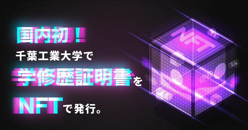 Gaudiy代表取締役 石川裕也が、ガンダムメタバース技術顧問に就任