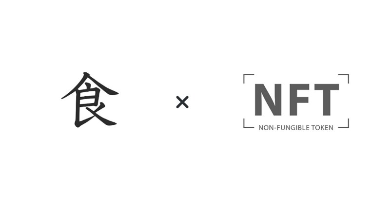 タレントの彦摩呂がNFTの本格導入