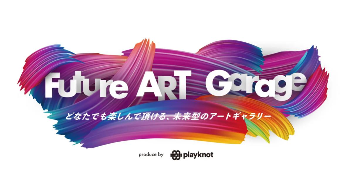 株式会社playknot、AR技術を活用したNFTアート展を川崎ラ チッタデッラで開催