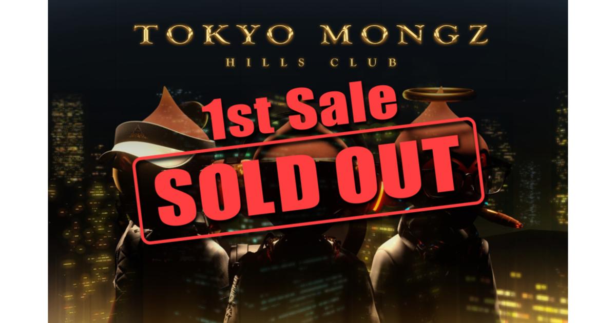 NFTプロジェクト『Tokyo Mongz Hills Club』、1次販売の完売および2次販売、3次販売のお知らせ