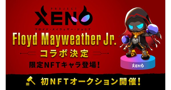 「NFT×寄付」で新たな寄付のカタチを。NPOの活動写真をNFTとして返礼にできる新サービス”Kifto”のβ版をリリース。寄付を募りたいNPO法人様の募集を開始。