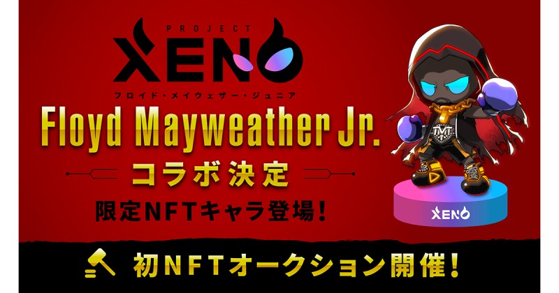 「NFT×寄付」で新たな寄付のカタチを。NPOの活動写真をNFTとして返礼にできる新サービス”Kifto”のβ版をリリース。寄付を募りたいNPO法人様の募集を開始。