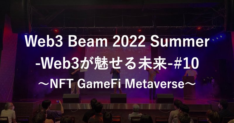web3beam