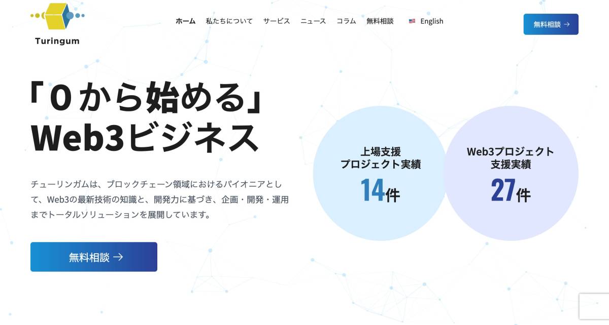 チューリンガム株式会社