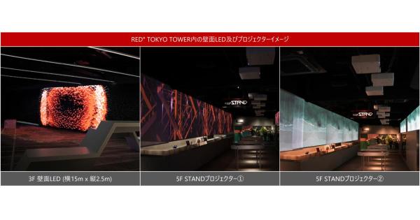 日本最大級のNFTアートギャラリーが東京タワーに！RED° TOKYO TOWER が「フューチャーアートギャラリープロジェクト」を始動