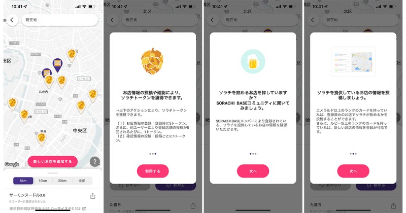 24karat、会員証NFTと連動したコミュニティマップ機能をリリース