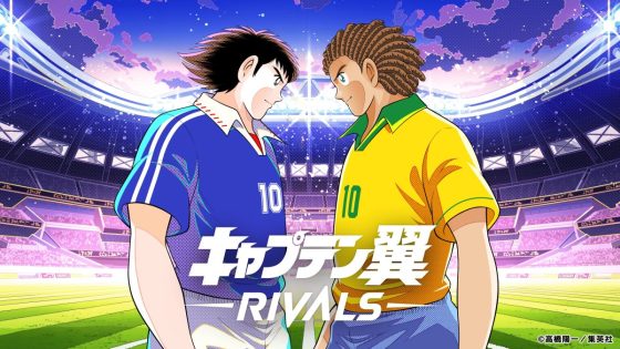 キャプテン翼ライバルズ