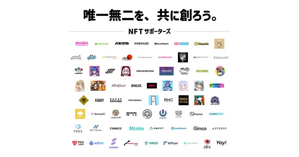 日本初※NFTをテーマにしたSNSドラマ『ノンファンジブル』supported by Yay!を10月31日より公開