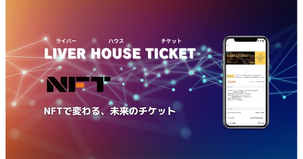 LIVER HOUSE TICKET