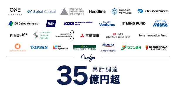 ナッジ株式会社、シナジー追求を目的とした事業会社・CVC向けのシリーズA 追加調達の完了のお知らせ