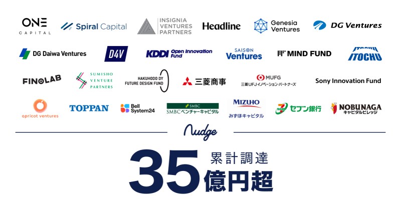 ナッジ株式会社、シナジー追求を目的とした事業会社・CVC向けのシリーズA 追加調達の完了のお知らせ