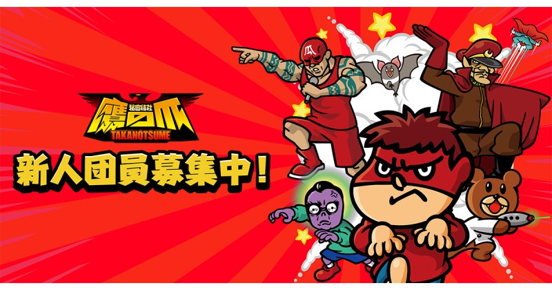 鷹の爪団公式NFTプロジェクト「鷹の爪団メタバース空間征服計画」が始動！