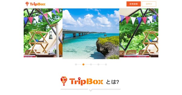 GCT JAPANがNFTを活用したトラベルテックサービス「TripBox」、和空プロジェクトと「NFT花御朱印巡り」を提供開始