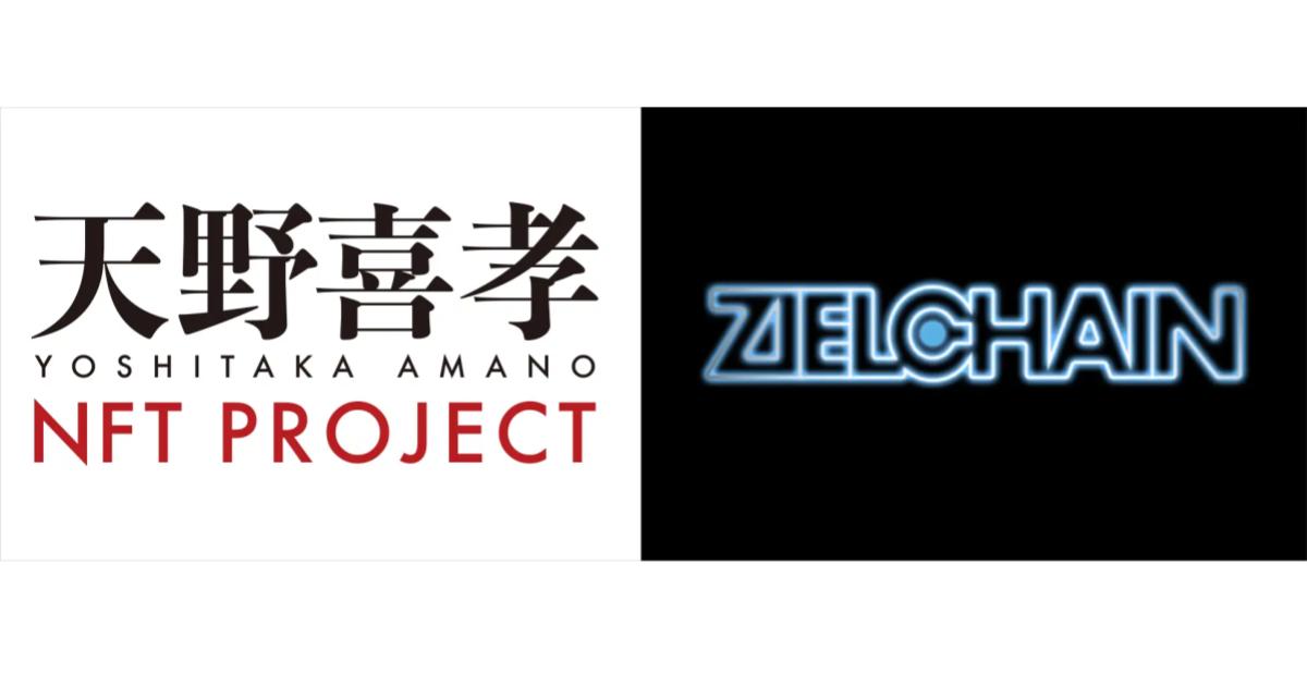 【週間NFTニュース】11/7〜11/13｜これだけは押さえたいニュース5選