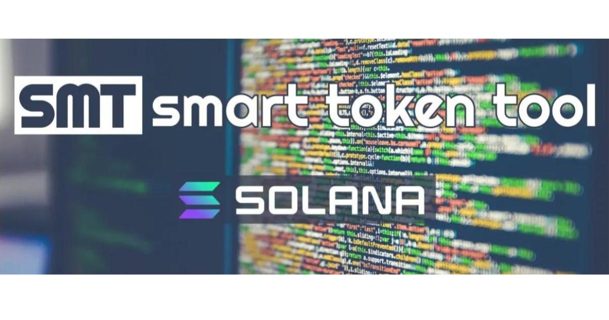 誰でも簡単!スピーディーにSolana(ソラナ)でNFTを発行できるサービスを開始