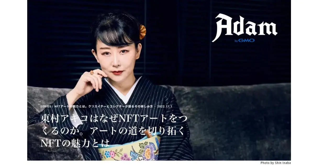 東村アキコ氏、初作となる「NEO美人画 2022」シリーズを「Adam byGMO