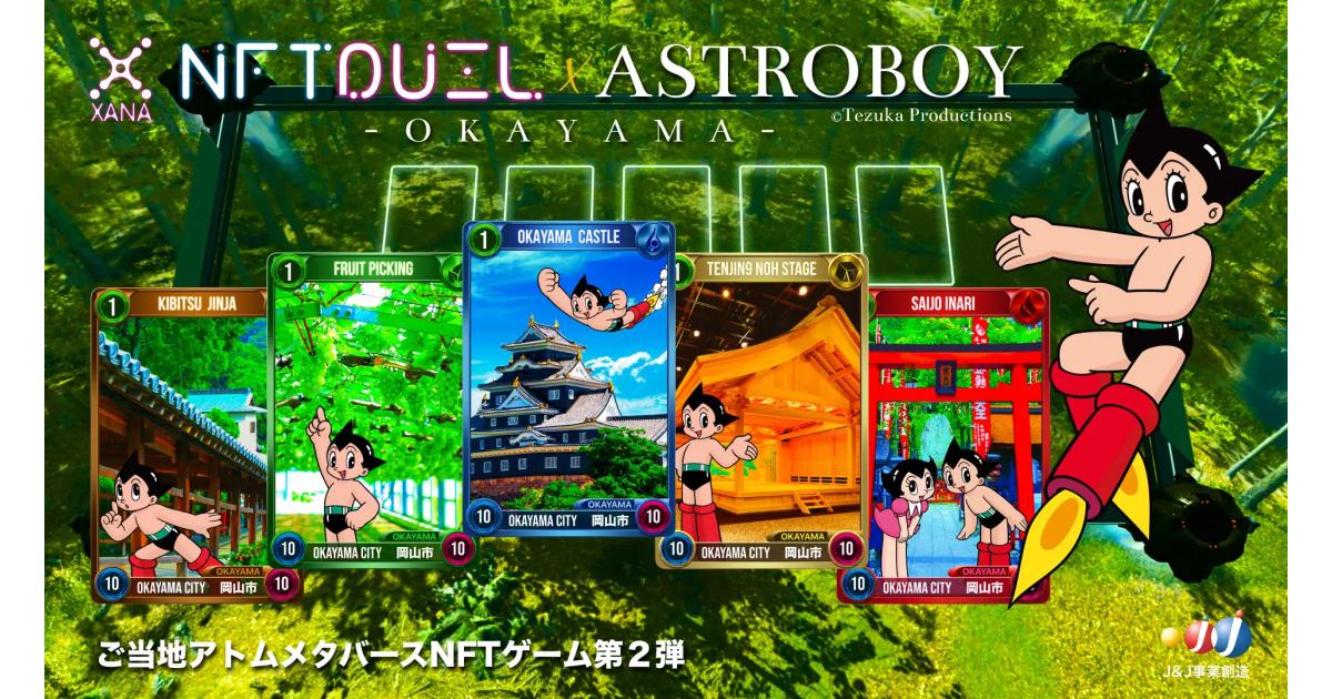 【週間NFTニュース】11/7〜11/13｜これだけは押さえたいニュース5選