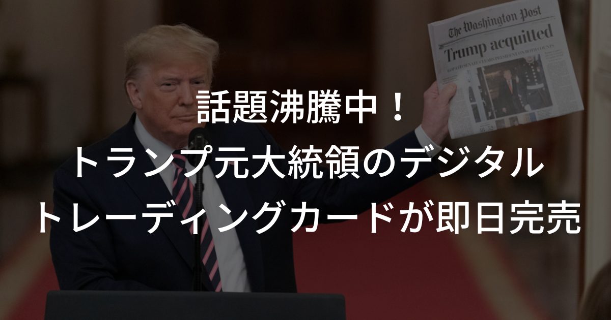 【月間海外NFTニュース】2022年12月｜これだけは押さえたいニュース6選