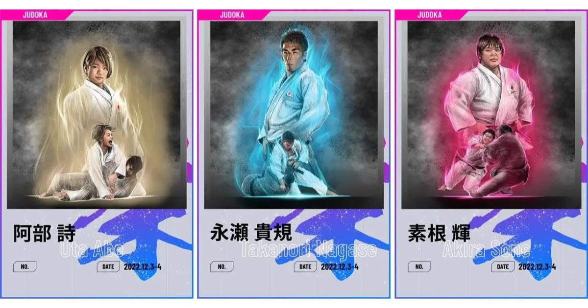 NFTデジタルトレーディングカード「コレカ」 柔道グランドスラム東京2022「JUDOコレカ」ビジュアル公開 ボリュメトリックビデオ版も初登場!