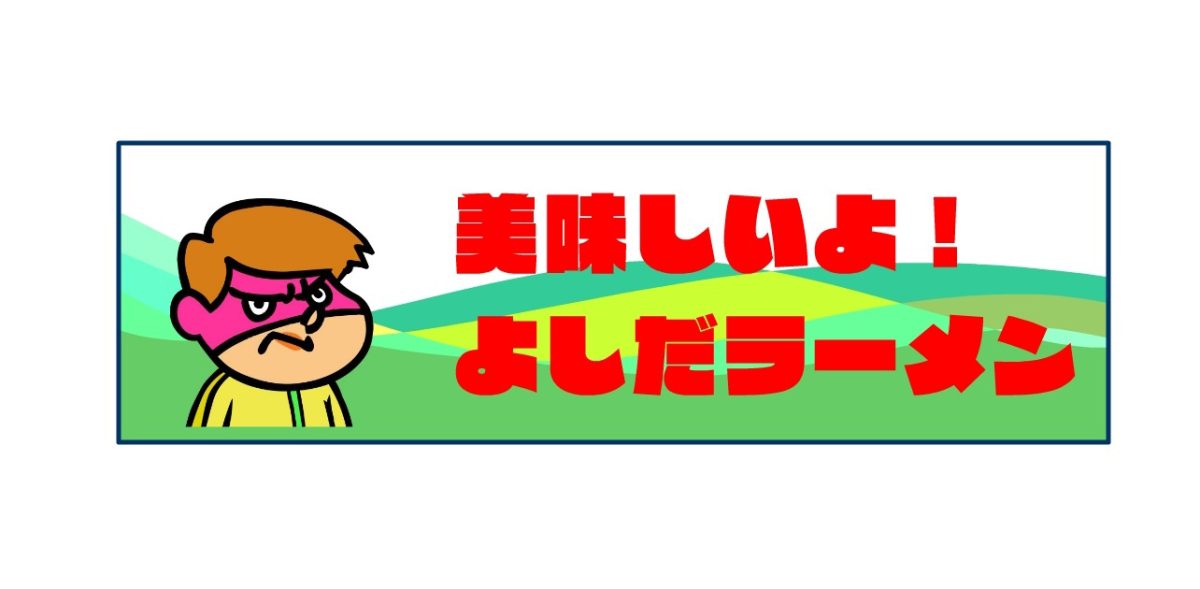 【鷹の爪団NFT】ついに商用利用可能なNFTの全貌を公開！