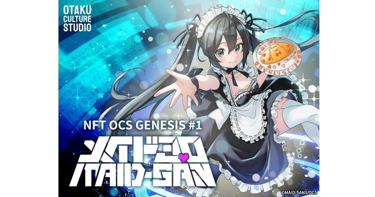 「Otaku Culture Studio」Genesisプロジェクト始動！　NFTプロジェクト「ANITOKYO」より『Project KOWANE』をローンチ！