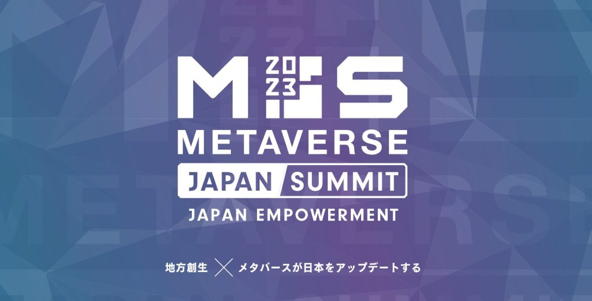 Japan Empowerment Summit 2023 presented by Metaverse Japan