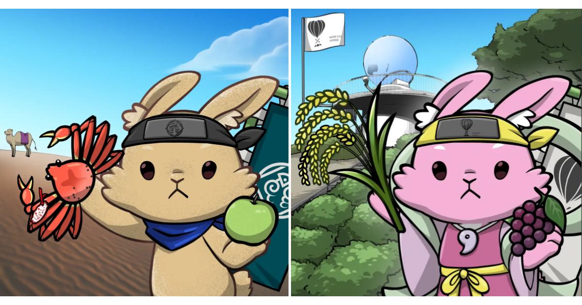 鳥取県鳥取市・兵庫県加西市がふるさと納税の返礼品としてNFTを採用。CryptoNinja Partners、あるやうむとコラボした返礼品を1月13日に提供。鳥取市は中四国地方で初採用。